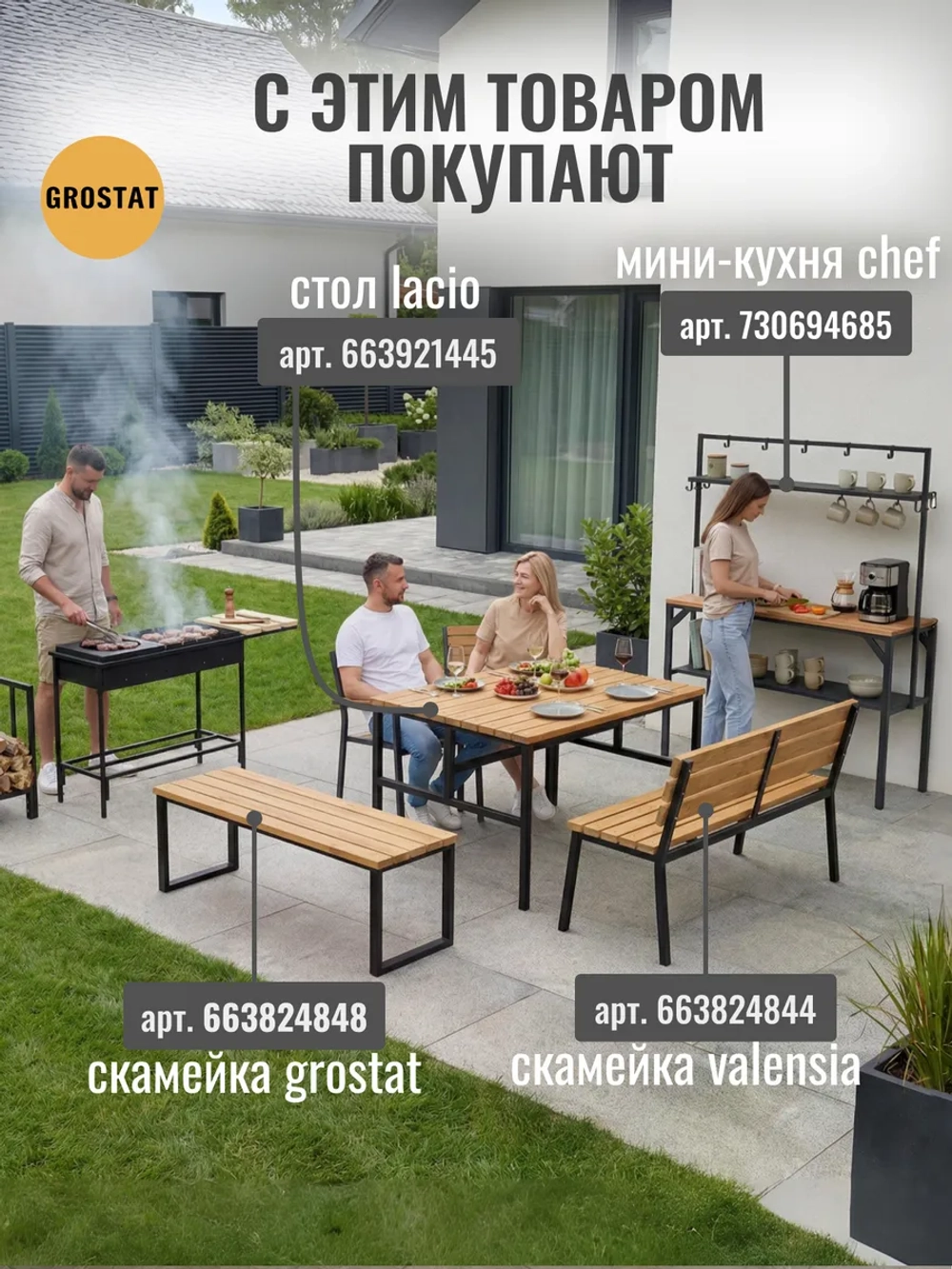 Скамейка садовая LOFT