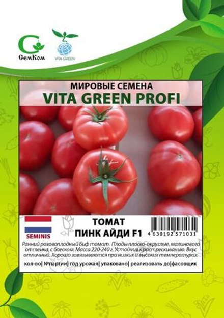 Томат Пинк Айди F1 (25шт) Витагрин Профи