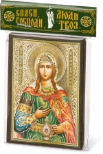 Икона "Фотина (Светлана) Самаряныня" 6х9 на МДФ-6