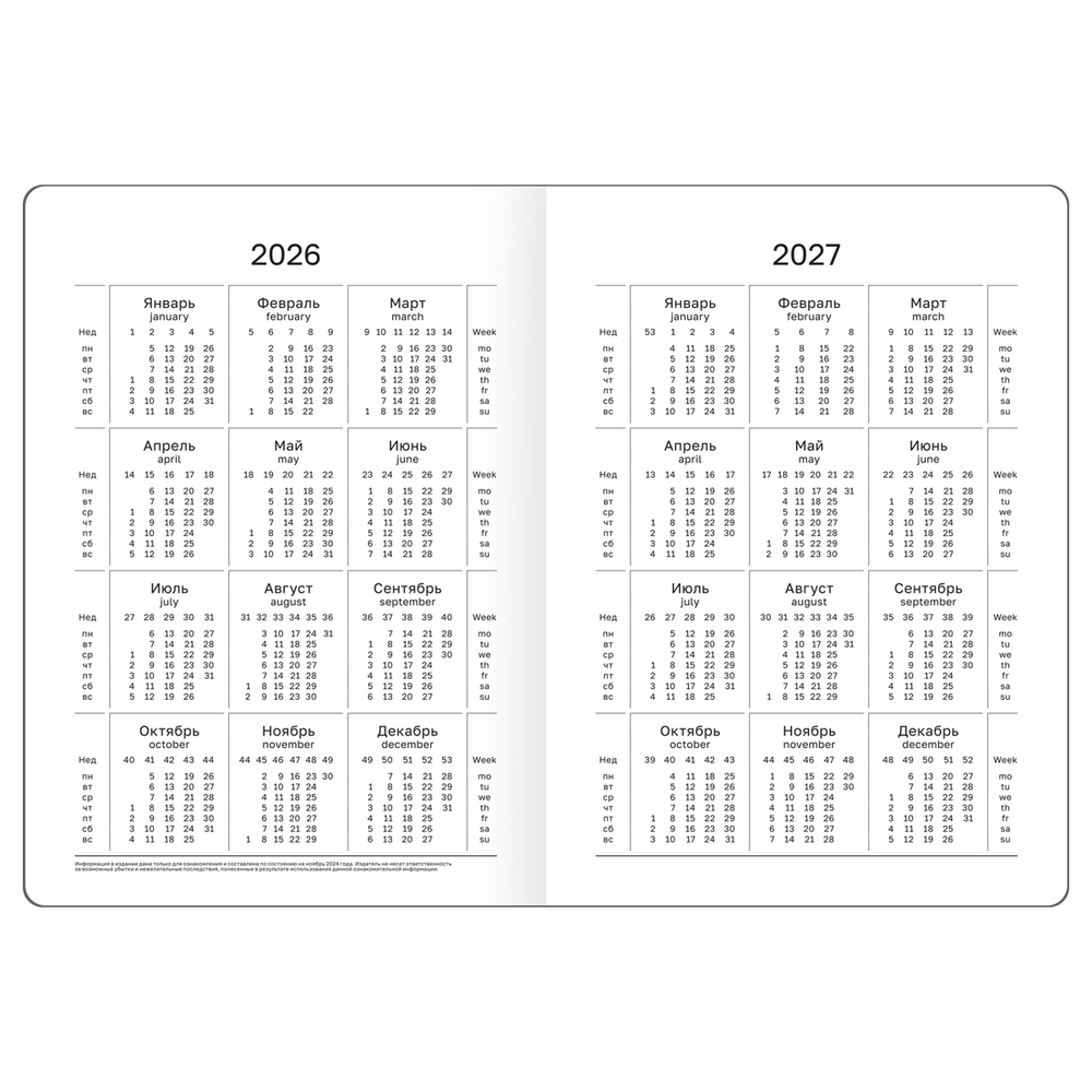 Ежедневник датированный 2026, А6, 7БЦ BG"Monochrome. Mauve", лиловый, soft touch DdА6_09622