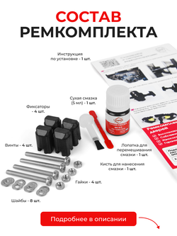 Ремкомплект ограничителей дверей Alfa Romeo GIULIETTA (III) 940 (2 двери, тип 43) 2010-2016