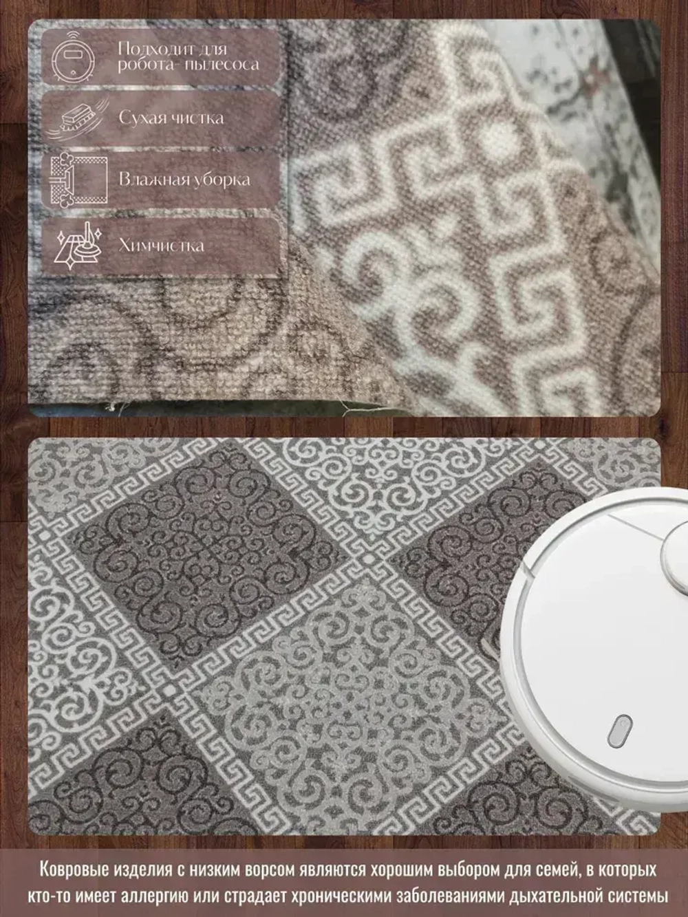 Ковролин метражом 4х7,25 м, безворсовой "Каскад", бежево-коричневый без оверлока