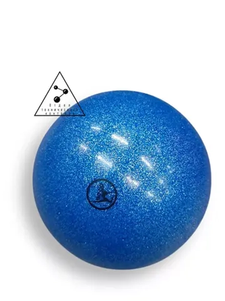 Мяч для художественной гимнастики