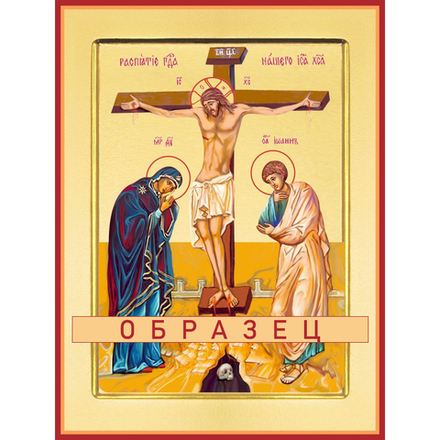 Распятие с Предстоящими (византийское)