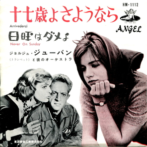 George Jouvin ?/ Arrivederci (Coloured Vinyl)(7" Vinyl Single)
