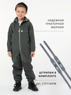 Комбинезон softshell детский демисезонный мембрана