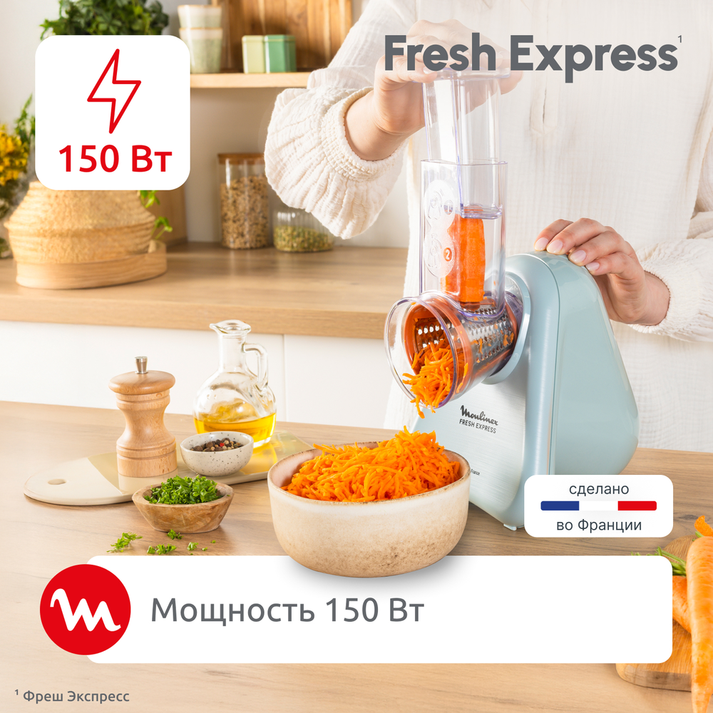 Овощерезка Moulinex Fresh Express DK8534F0