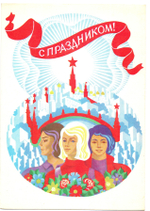 Подборка поздравительных открыток 8 Марта набор 13 штук - разные художники - чистые, без повторов, винтаж СССР 1970-1990 гг