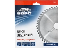 Пильный диск по дереву (190х30 мм; 48T) БАРС 73372