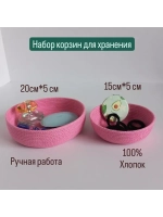 Набор корзинок  для хранения
