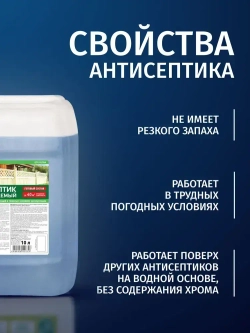 Антисептик для дерева невымываемый зеленый для наружных работ PROSEPT ECO ULTRA обработка древесины от гниения 10 л (арт. 017-10)