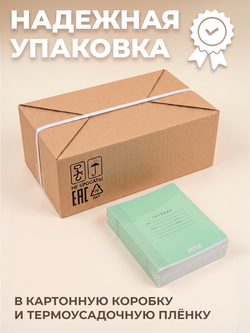 Тетради в клетку (таблица Пифагора), 12 л, зелёная обложка, 100 шт