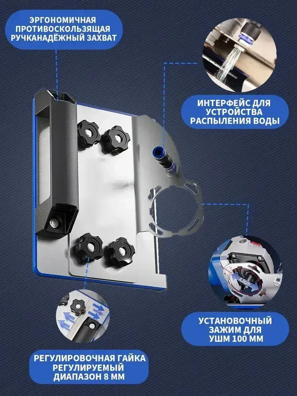 Насадка для угловой шлифовальной машины (болгарки) для резки плитки - 45 градусов