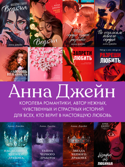 Тайна черного дракона