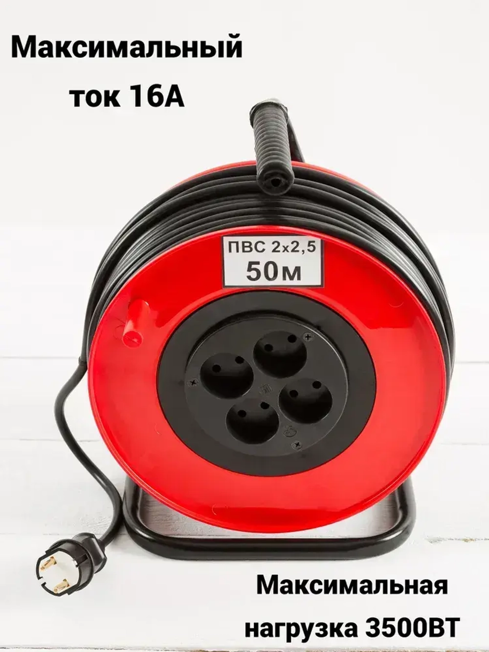 Удлинитель на катушке ПВС 2х2.5 50м