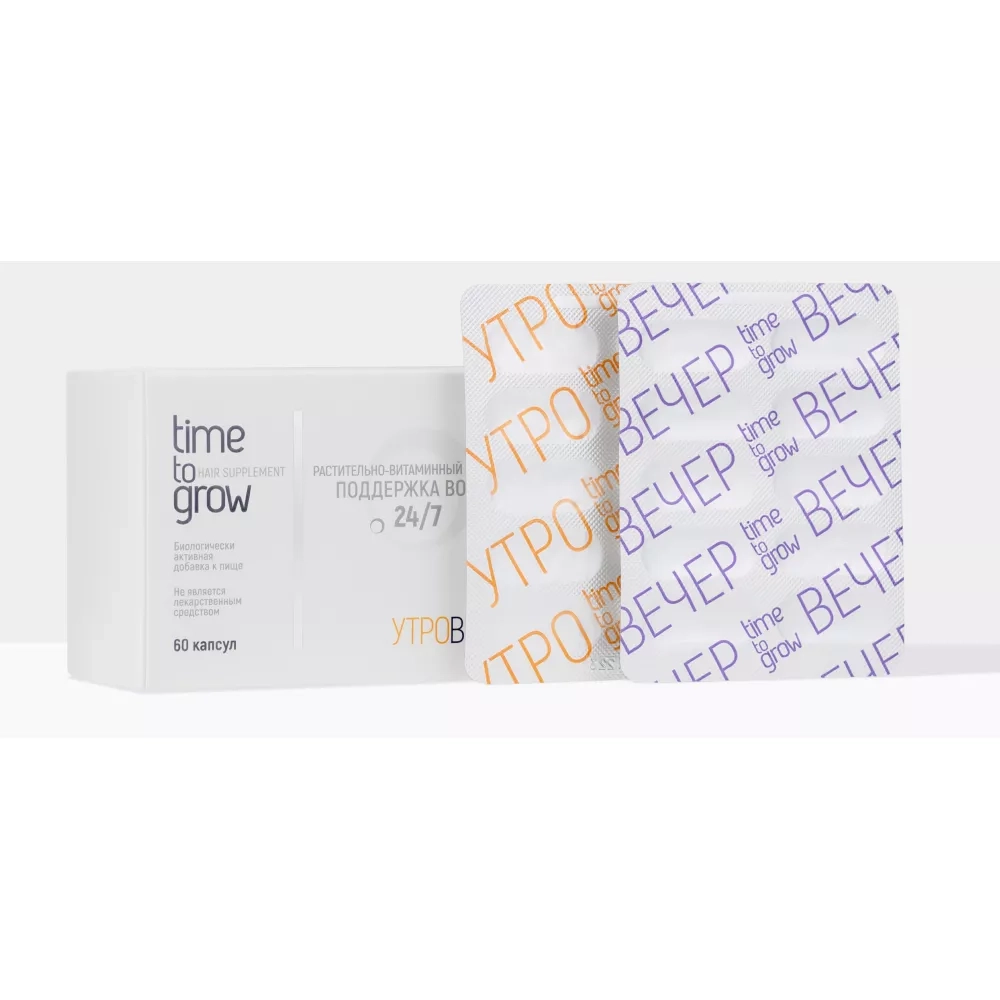 Комплекс Time to grow «Поддержка волос 24/7»