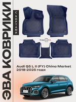 Автомобильные коврики ЭВА с бортами для Audi Q5 L Il (FY) 18-25г. China Market