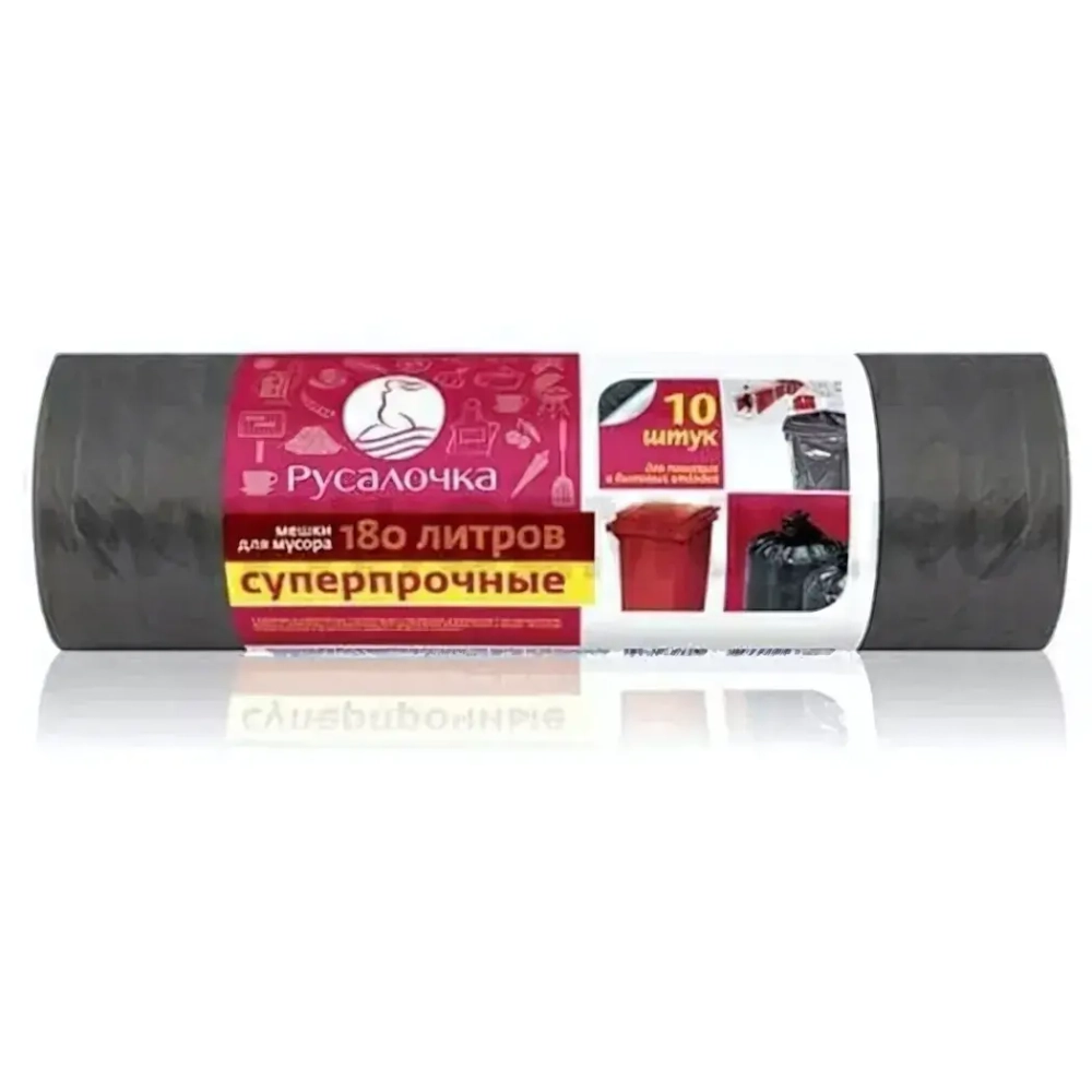 Мешки для мусора суперпрочные 180л, 10шт «Русалочка»