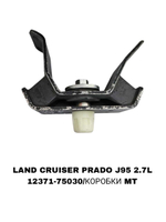 ПОДУШКИ ДВИГАТЕЛЯ LAND CRUISER PRADO J95 2.7L