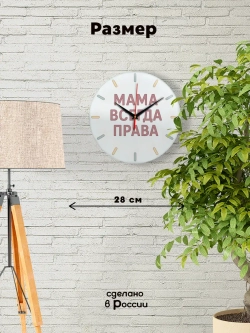 Часы настенные подарок жене сестре маме подруге на др
