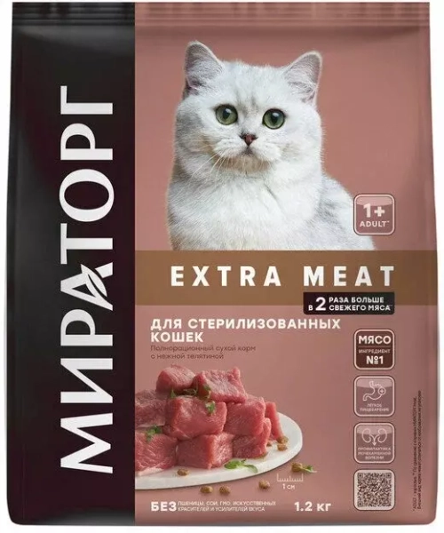 Мираторг Extra Meat Сухой корм для стерилизованных кошек с нежной Телятиной, 1,2 кг.