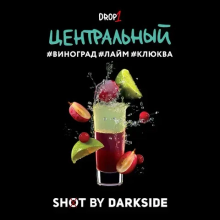DARKSIDE SHOT - ЦЕНТРАЛЬНЫЙ БИТ 120g