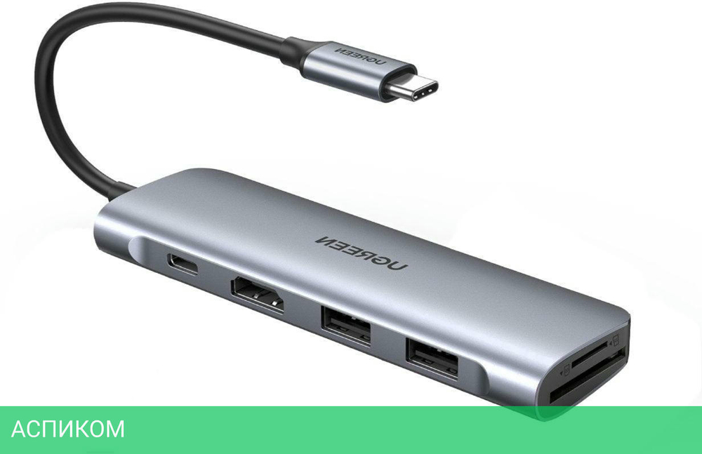 USB-хаб Ugreen CM195-70411 Space Gray (70411)