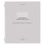 Тетради предметные, КОМПЛЕКТ 12 ПРЕДМЕТОВ, 48 л., обложка картон, BRAUBERG "CREATIVE", 405166