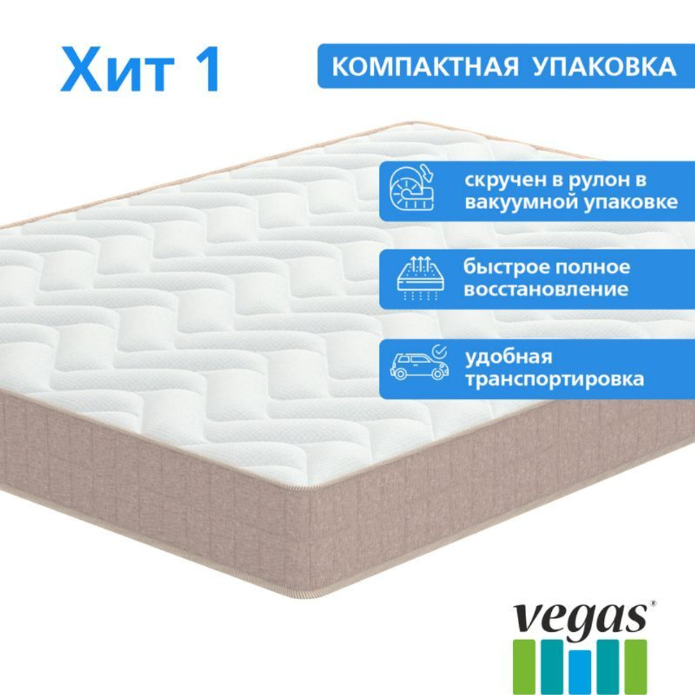 Матрас Вегас Хит 1