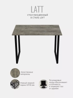 Стол письменный LATT MAX