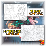 Раскраска Клинок, рассекающий демонов