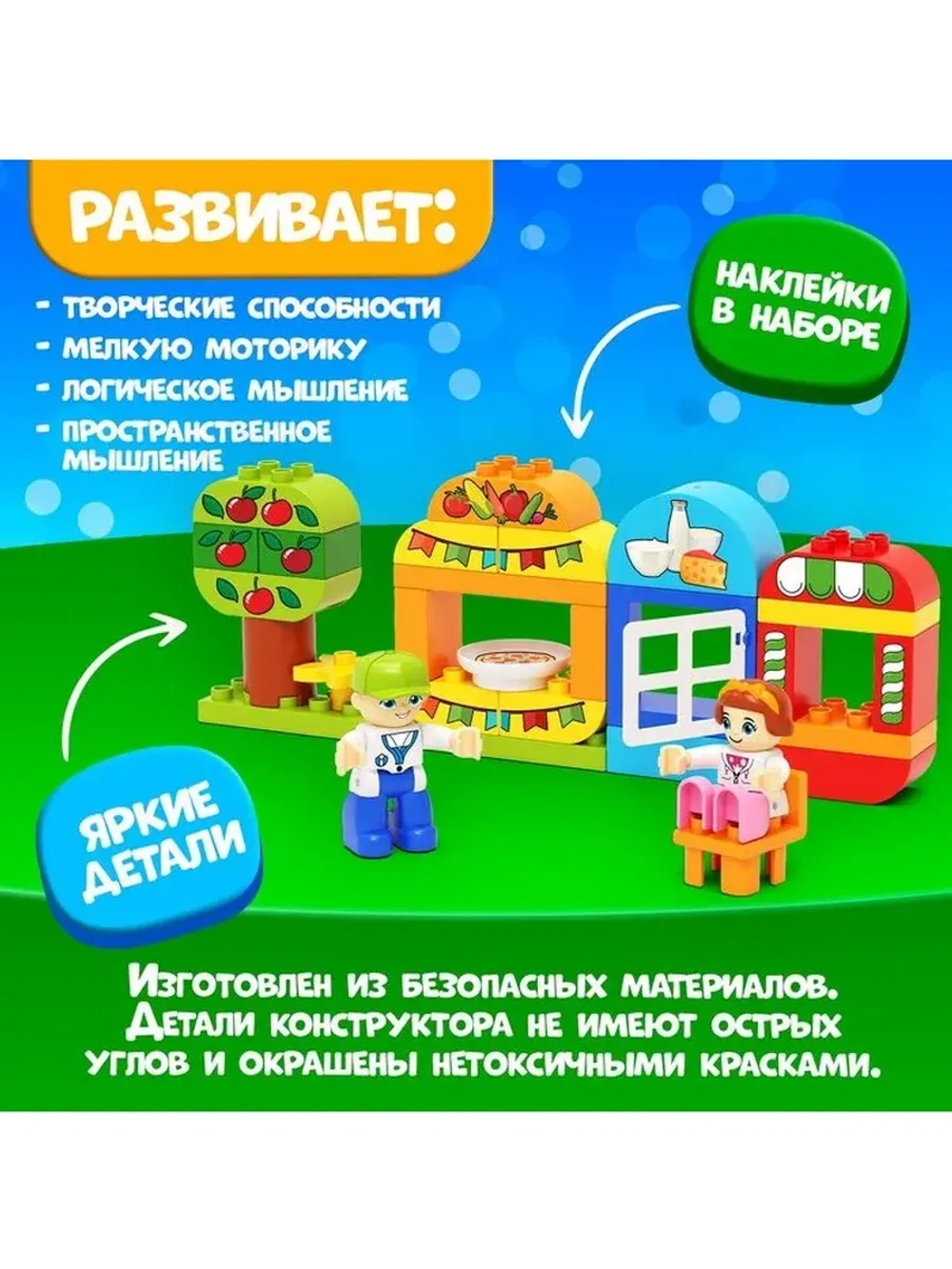 Конструктор «Кафе», 30 деталей