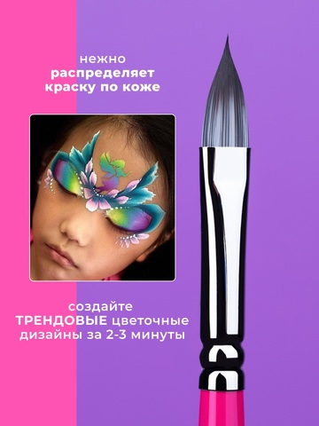Кисть флора 2 LENA PANTERA