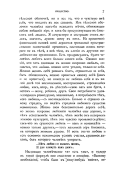 Думы о счастье | Меньшиков Михаил Осипович