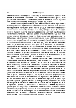 Эстетическая культура |  Коллектив авторов