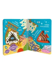 Книжка на спирали "Волшебные превращения". Буль-буль. Крабик и его друзья