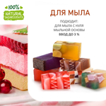 Малиновое пирожное, отдушка для свечей и мыла