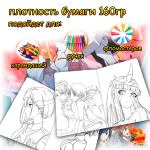 Раскраска Милый во Франксе