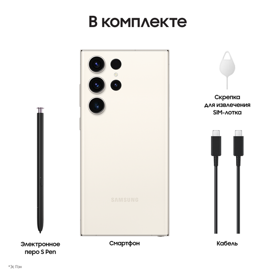 Смартфон Samsung Galaxy S23 Ultra 12/1024GB бежевый (SM-S918BZEPCAU)