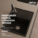 Кухонная мойка ABBER Quarz AQ2903B черная