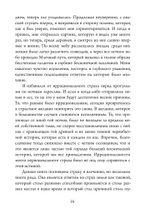 Танцуя между двумя мирами. Юнг и душа индейца (PDF)