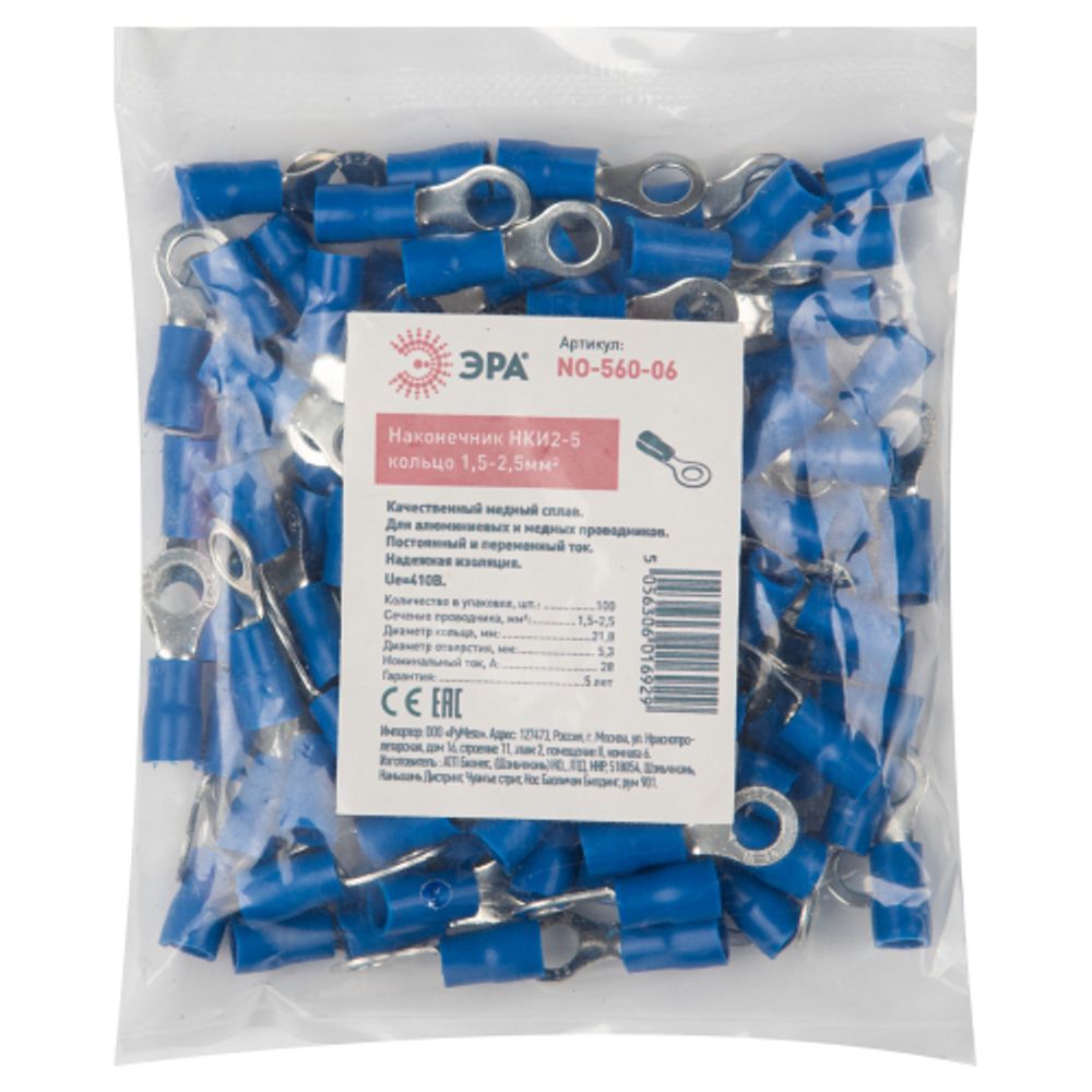 Наконечник ЭРА NO-560-06 НКИ2-5 кольцо 1,5-2,5мм упаковка 100 шт | Наконечники слаботочные
