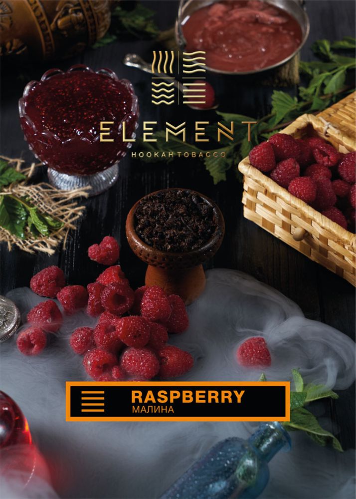 Element Земля - Raspberry (Малина) 25 гр.