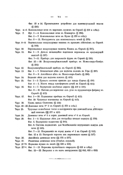 Металлургия чугуна. Сочинение Валериуса | В. Ковригин