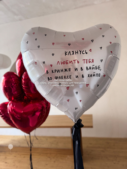 Набор Клянусь. большое сердце и 5 сердец