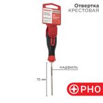 Отвертка крестовая PH0х75мм, трехкомпонентная рукоятка, сталь S2 REXANT