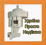Прессостат стиральной машины Haier Candy 0024000399A датчик уровня воды