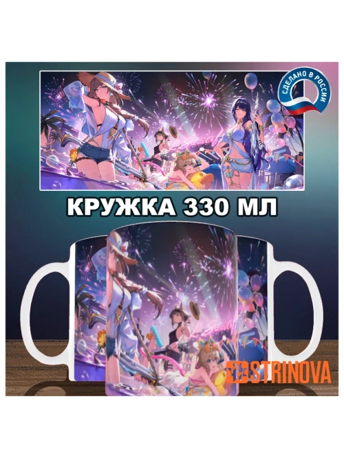 Кружка "Strinova - Стринова"