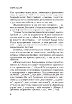 Блеск и нищета русской литературы
