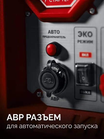 Инверторный генератор ЗУБР СБИ-7500ЕА